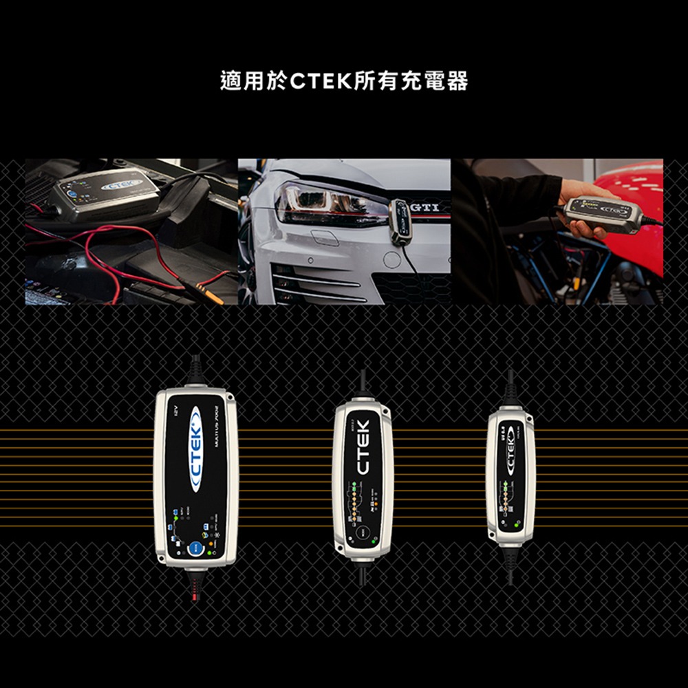 【CTEK】電壓偵測型-環型端子連接線(顯示電量狀態 適用CTEK所有充電機)-細節圖6