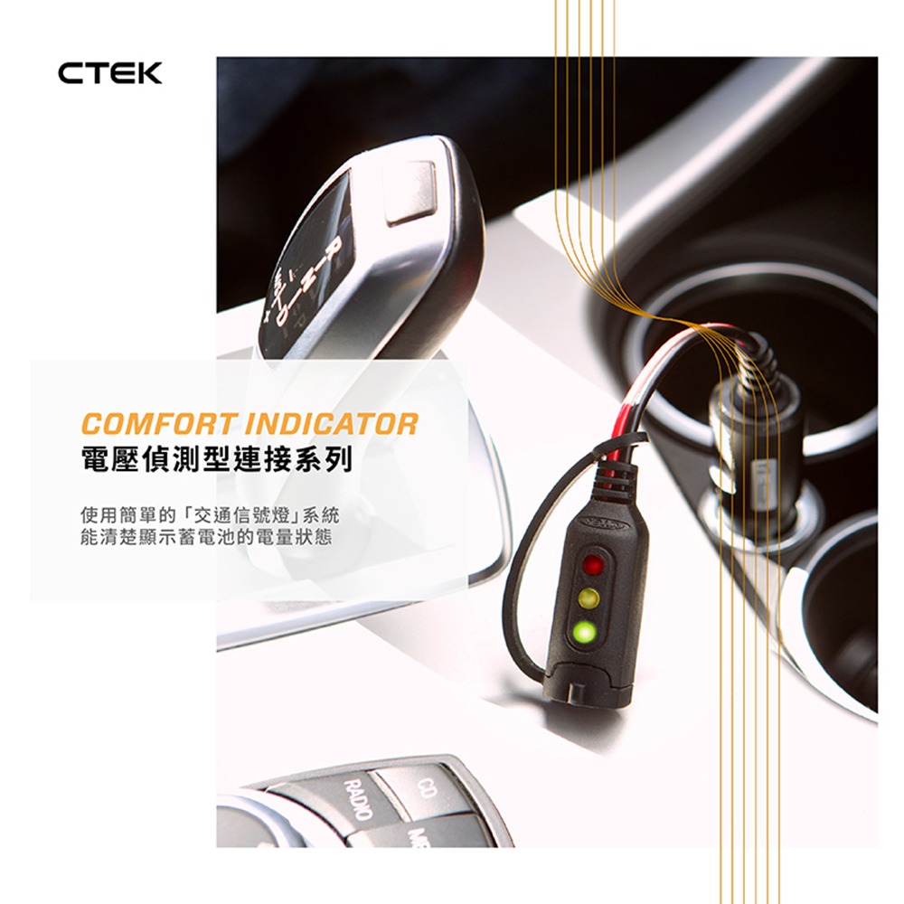 【CTEK】電壓偵測型-環型端子連接線(顯示電量狀態 適用CTEK所有充電機)-細節圖7