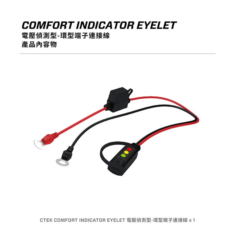 【CTEK】電壓偵測型-環型端子連接線(顯示電量狀態 適用CTEK所有充電機)-細節圖9