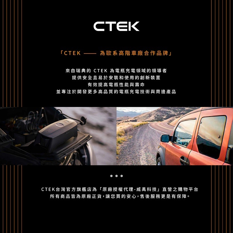 【CTEK】簡易型-2.5米延長線(顯示電量狀態 適用CTEK所有充電機)-細節圖10