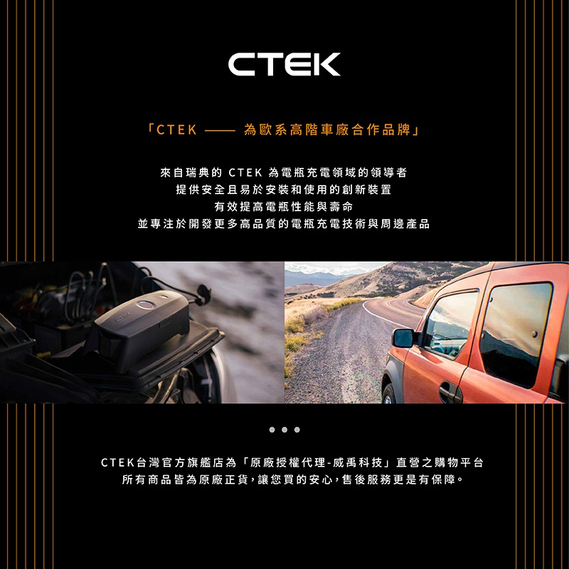 【CTEK】簡易型-點菸座連接線 母頭(顯示電量狀態 適用CTEK所有充電機)-細節圖9