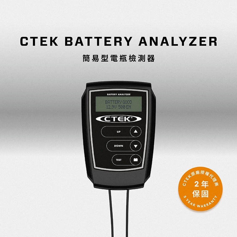 瑞典CTEK 簡易型電瓶檢測器-細節圖5