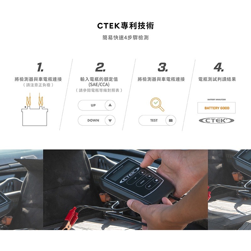瑞典CTEK 簡易型電瓶檢測器-細節圖7