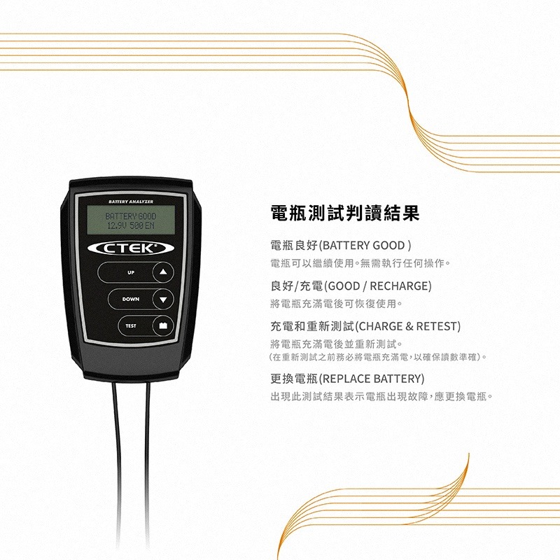 瑞典CTEK 簡易型電瓶檢測器-細節圖8
