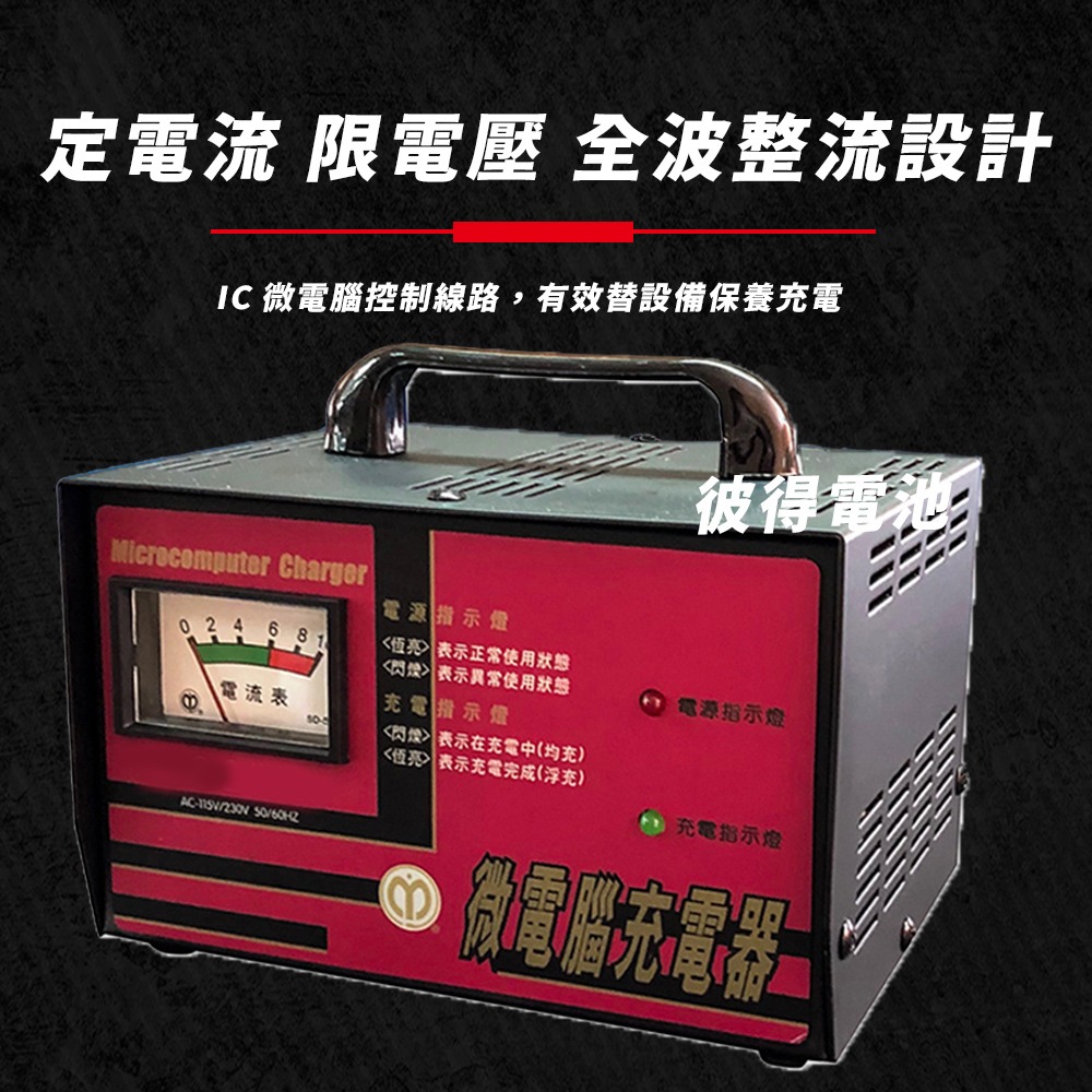 麻聯電機 AR-1206 預備電源充電器 12V6A 免拆電池充電 台灣製造 保固一年-細節圖3