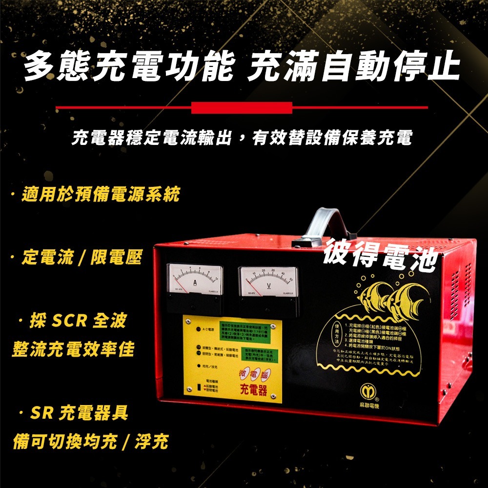 麻聯電機 SR-1215 預備電源充電器(適用大樓發電機 消防幫浦 UPS不斷電系統)-細節圖4