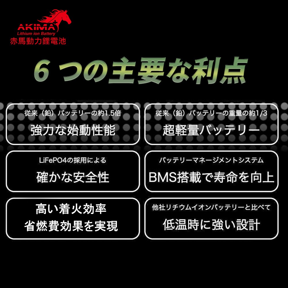 赤馬動力AK7B 超級電容 容量7AH 機車鋰鐵電池 對應YT7B-BS、GT7B-BS、MG7B-4-C、MB7U-細節圖2