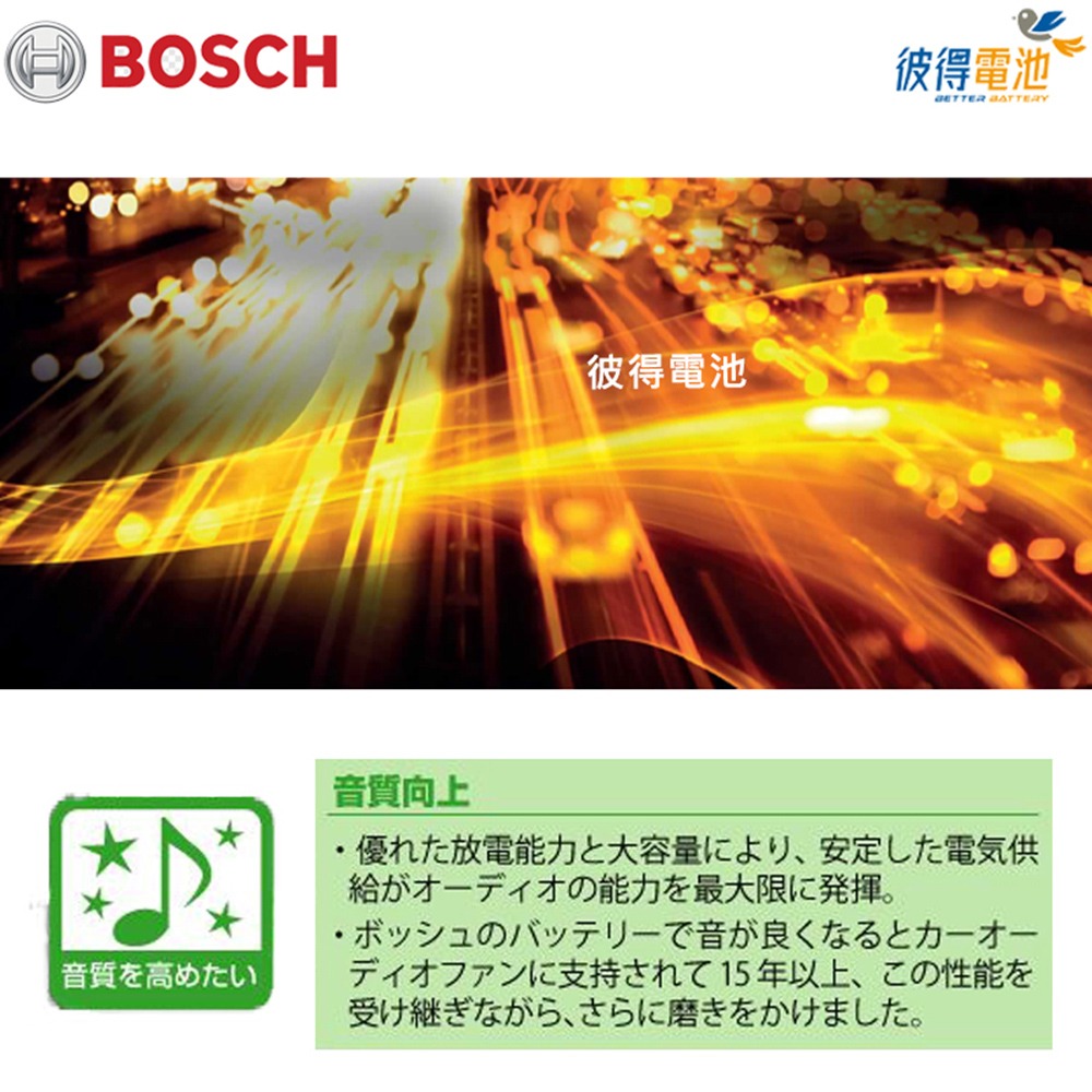 德國BOSCH博世 LN5 EFB 95AH 汽車電瓶 怠速熄火 油電車電池-細節圖7