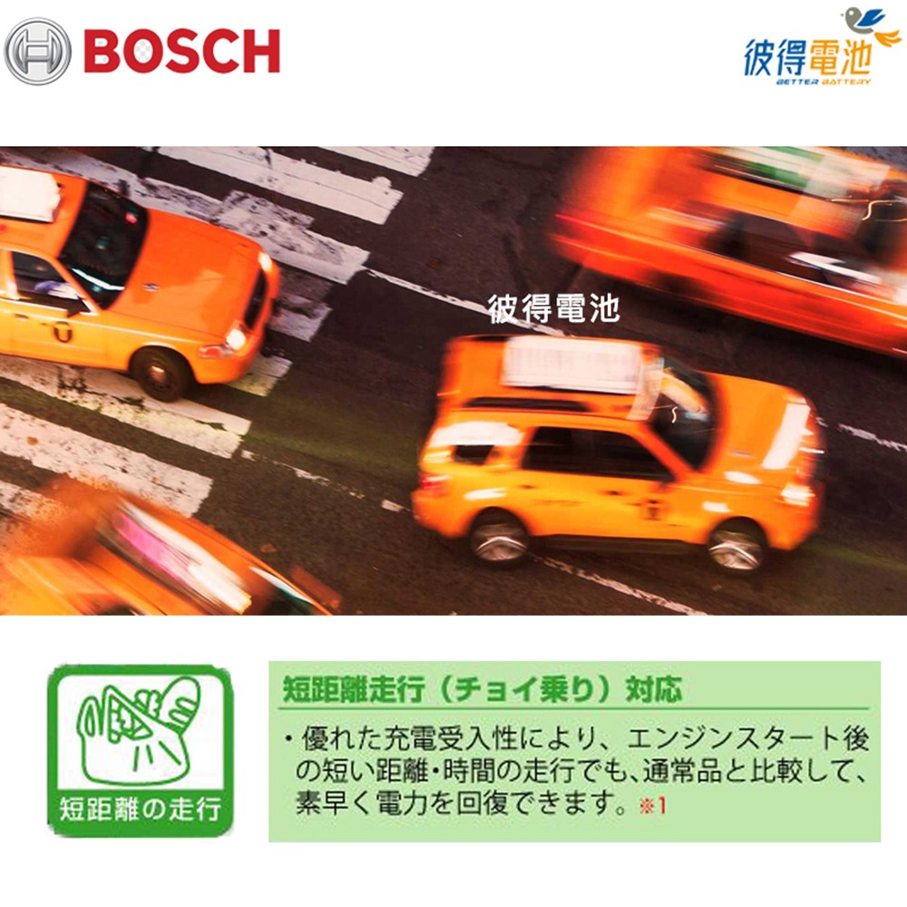 德國BOSCH博世 555.044 容量55AH 銀合金汽車電瓶 AMS充電制御車電池-細節圖8