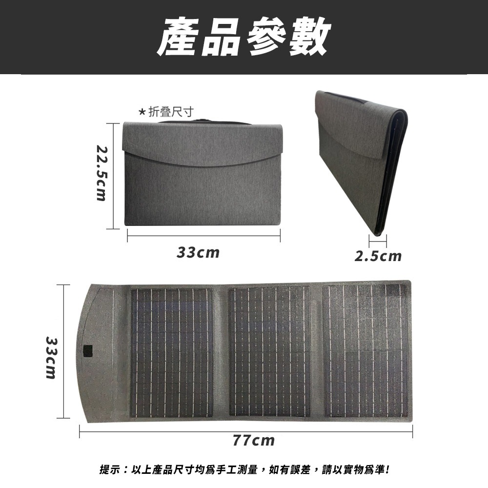 折疊太陽能板 30W太陽能充電板 太陽能充電器 太陽能充電 登山 露營 戶外電源折疊包 充電板 應急電源-細節圖7