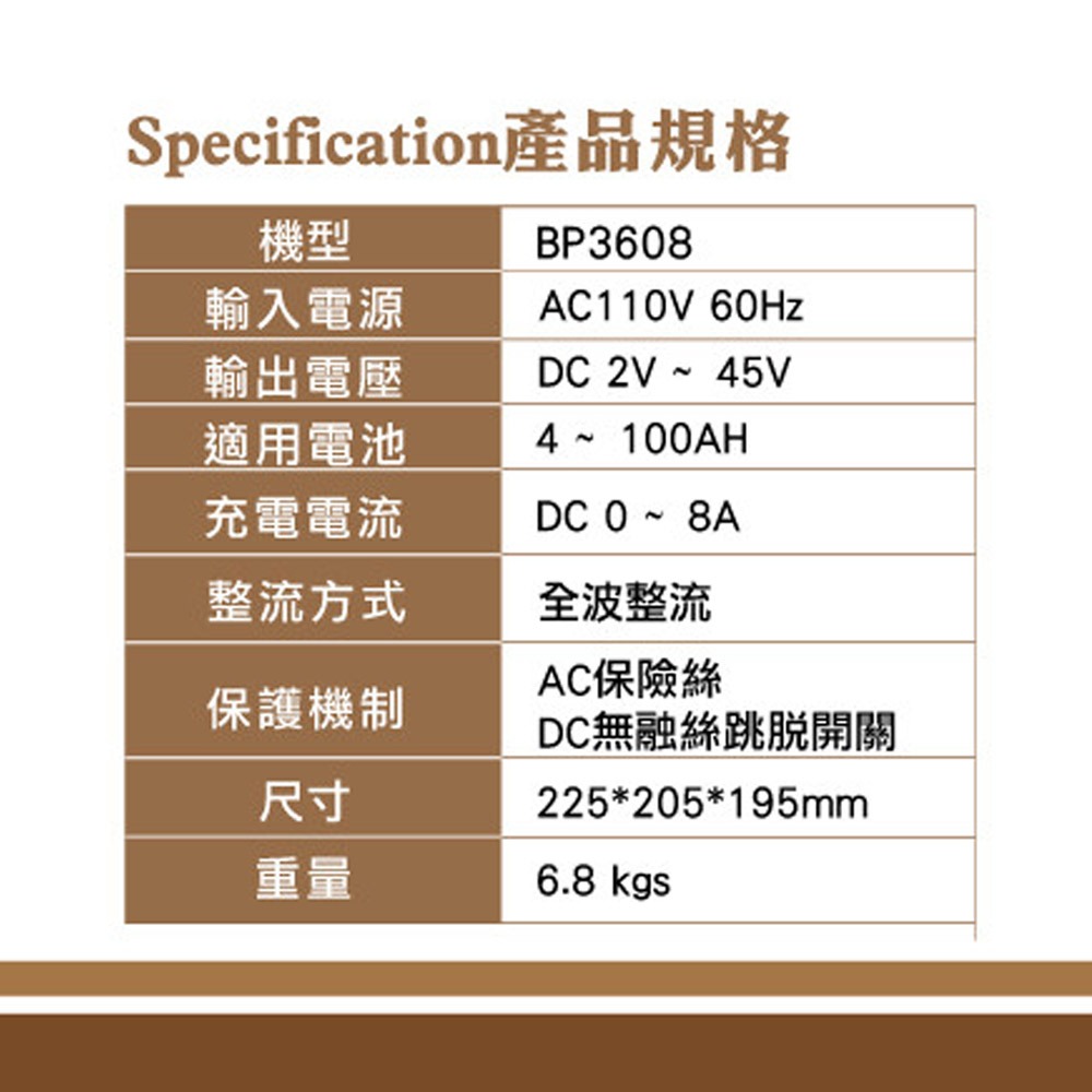 麻聯電機 BP-3608 可調式手動充電器 電池充電器 適用汽機車 保養廠-細節圖7