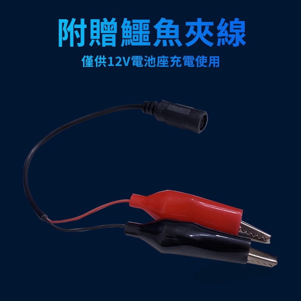 機車鋰鐵 鉛酸電池12V2A充電器 國際安規認證 充飽自動斷電 紅色閃電 藍騎士膠體電瓶都可充電-細節圖7