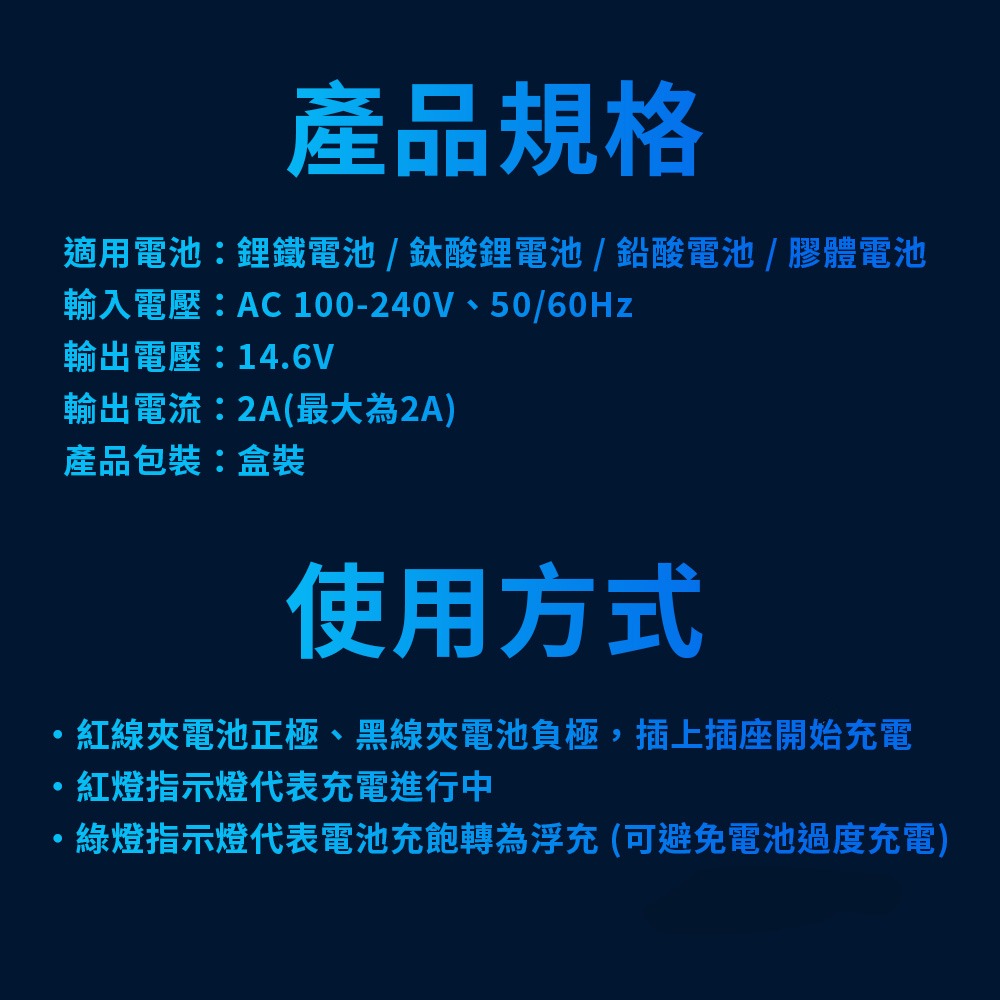 機車鋰鐵 鉛酸電池12V2A充電器 國際安規認證 充飽自動斷電 紅色閃電 藍騎士膠體電瓶都可充電-細節圖8