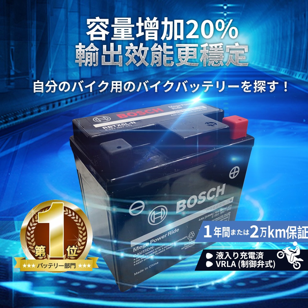 BOSCH博世 RBTZ10S-N 膠體AGM機車電池 適用YTZ10S、GTZ10S、MG10ZS-C-細節圖2