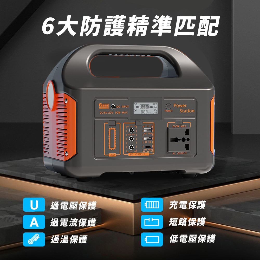 500W露營電源 戶外行動電源 防災 緊急用電源 戶外照明 夜市擺攤 可太陽能充電-細節圖4