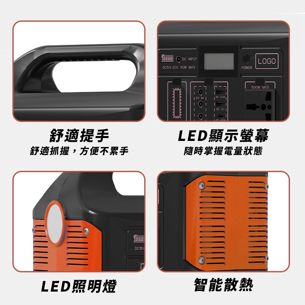 500W露營電源 戶外行動電源 防災 緊急用電源 戶外照明 夜市擺攤 可太陽能充電-細節圖6