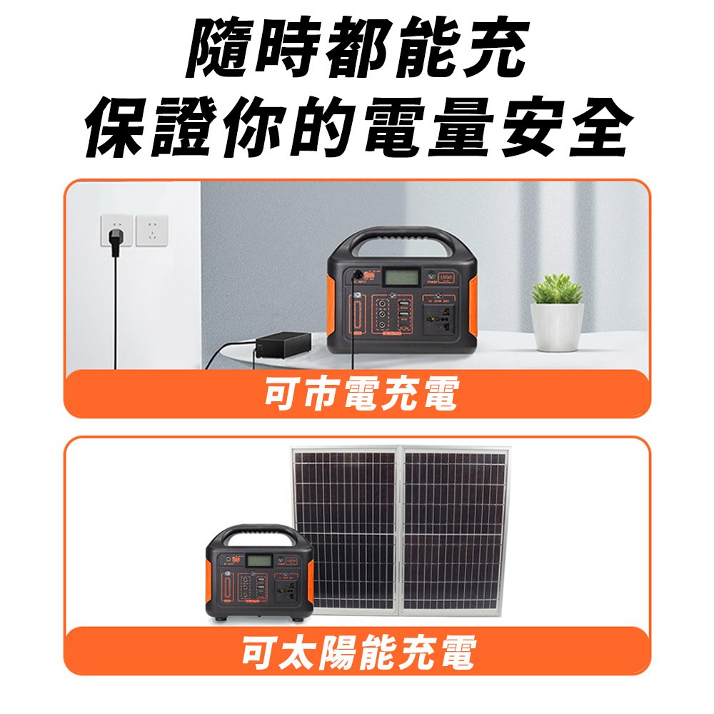 500W露營電源 戶外行動電源 防災 緊急用電源 戶外照明 夜市擺攤 可太陽能充電-細節圖7