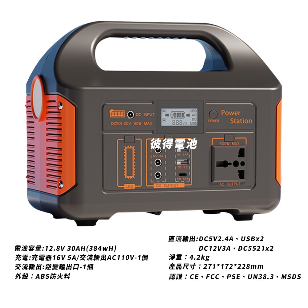 500W露營電源 戶外行動電源 防災 緊急用電源 戶外照明 夜市擺攤 可太陽能充電-細節圖8