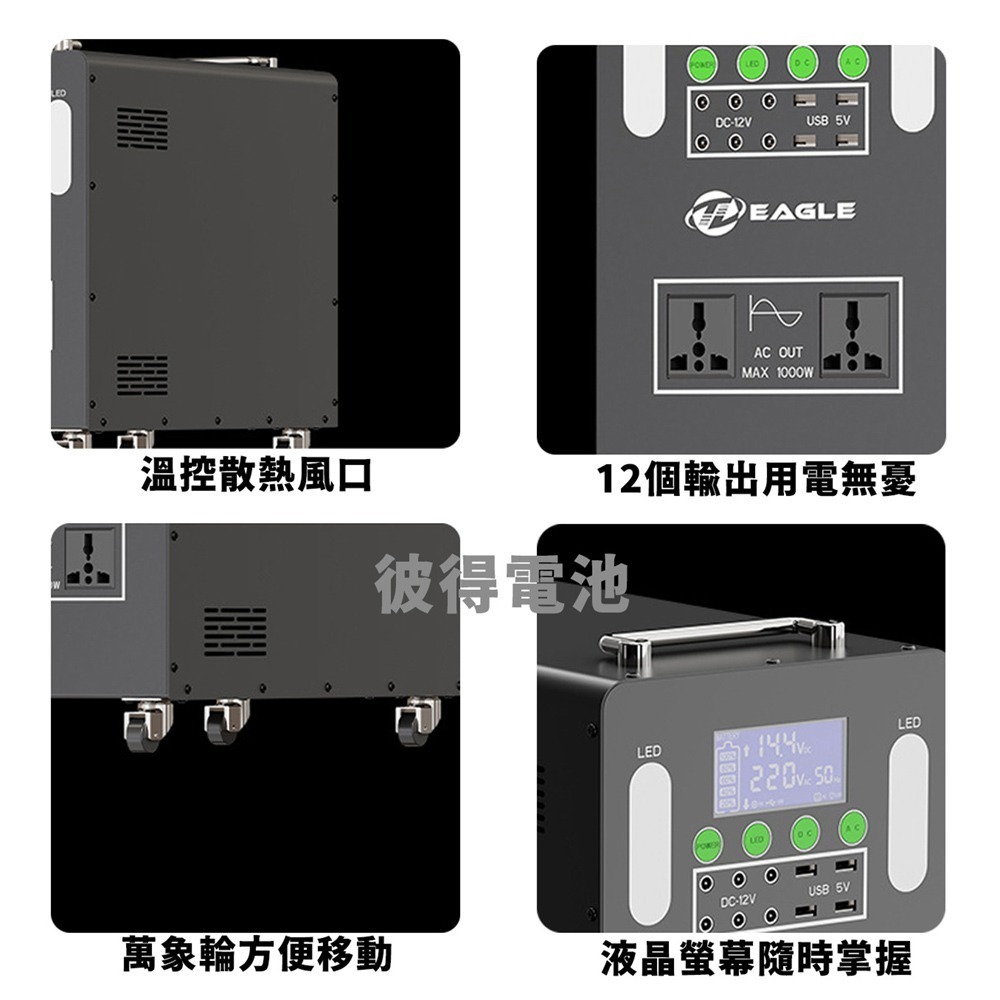 【彼得電池】1000W露營電源 戶外行動電源 防災 緊急用電源 夜市擺攤-細節圖5