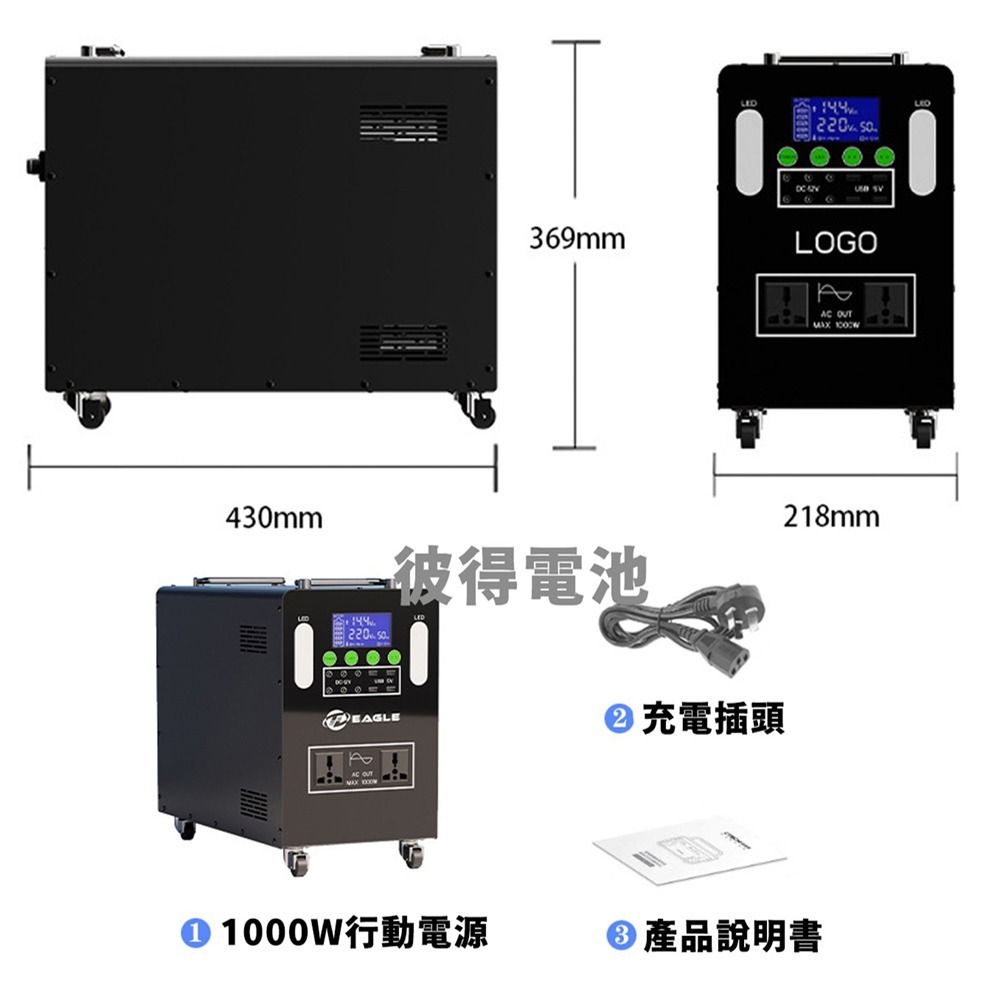 【彼得電池】1000W露營電源 戶外行動電源 防災 緊急用電源 夜市擺攤-細節圖6