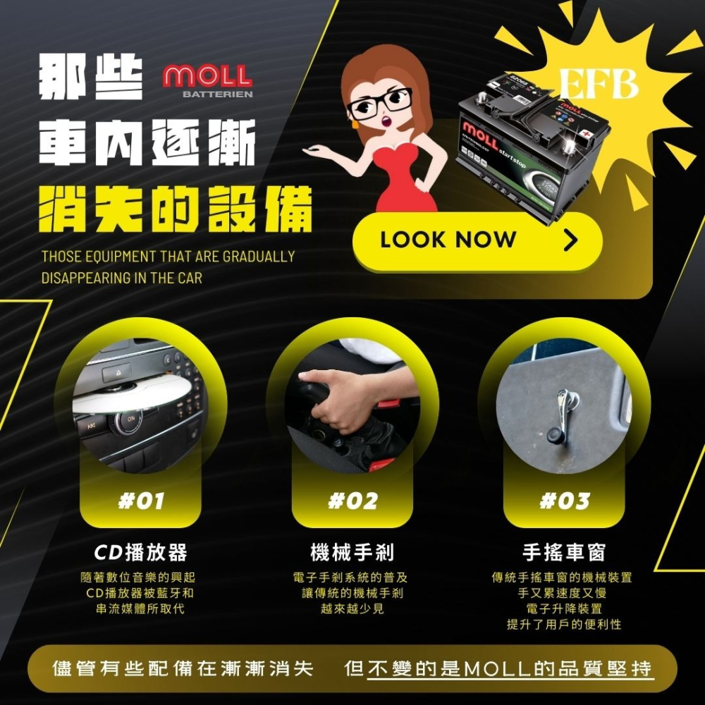 MOLL 82060 Start-Stop EFB電瓶 高性能 12V 60AH 640CCA 免加水汽車電池 德國製-細節圖7