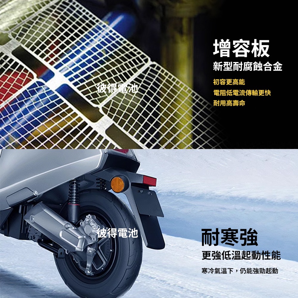 BOSCH博世 RBTX7L-N 膠體AGM機車電池 適用 YTX7L-BS、GTX7L-BS、YTZ8V、GTZ8V-細節圖6