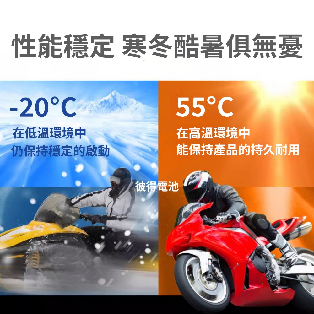 BOSCH博世 RBTX7L-N 膠體AGM機車電池 適用 YTX7L-BS、GTX7L-BS、YTZ8V、GTZ8V-細節圖7