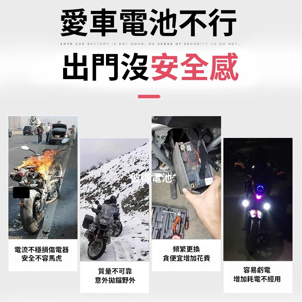 BOSCH博世 RBTZ14S-N 膠體AGM機車電池 適用YTZ14S、TTZ14S、GTZ14S、MG14ZS-C-細節圖5