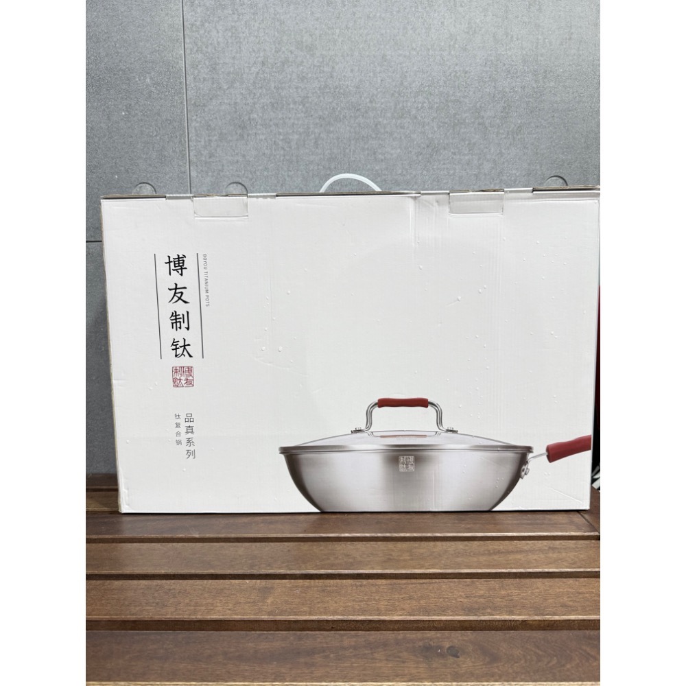 博友制鈦 品源30炒鍋 純鈦99.9%-細節圖5