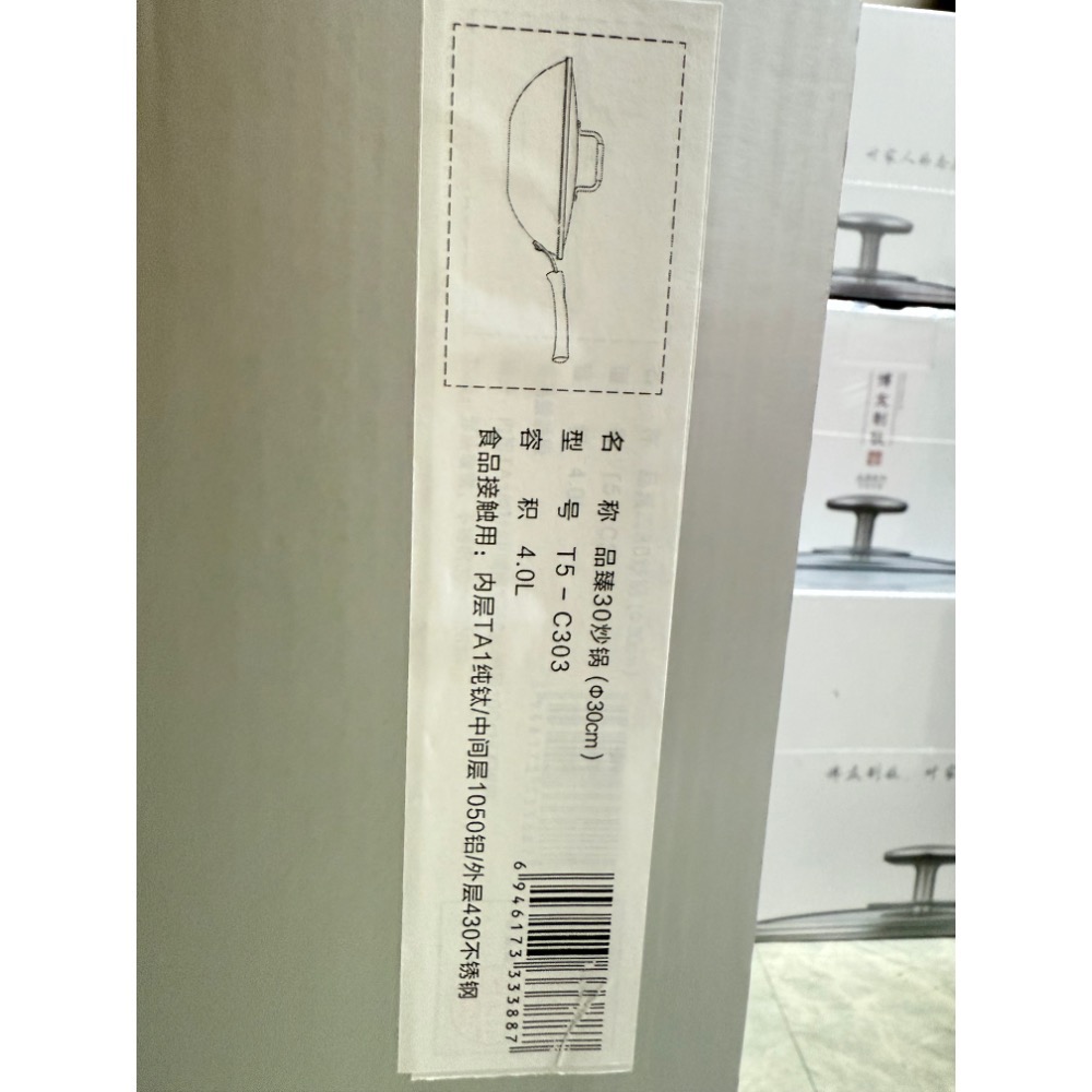 博友制鈦 品源30炒鍋 純鈦99.9%-細節圖6