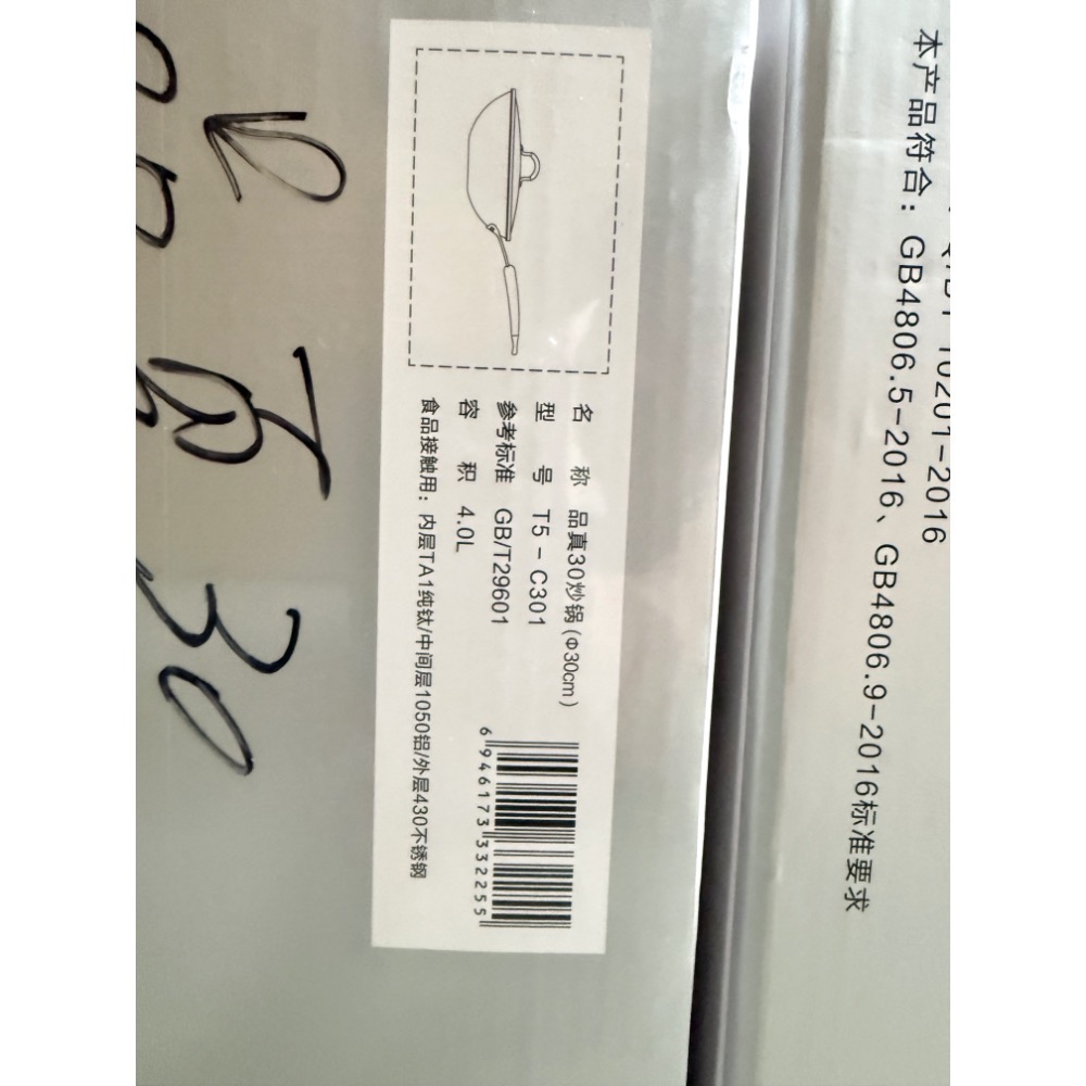 博友制鈦 品源30炒鍋 純鈦99.9%-細節圖7