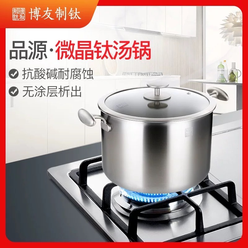 博友制鈦 品源20湯鍋 純鈦99.9%-細節圖2