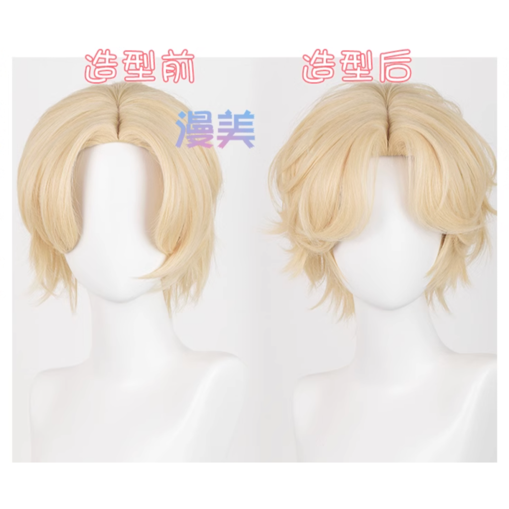 初心者♡Cosplay 假髮 Luka 盧卡 淺金色 金色 漫美 短髮 男角 異星舞台 異形舞台 cos-細節圖4