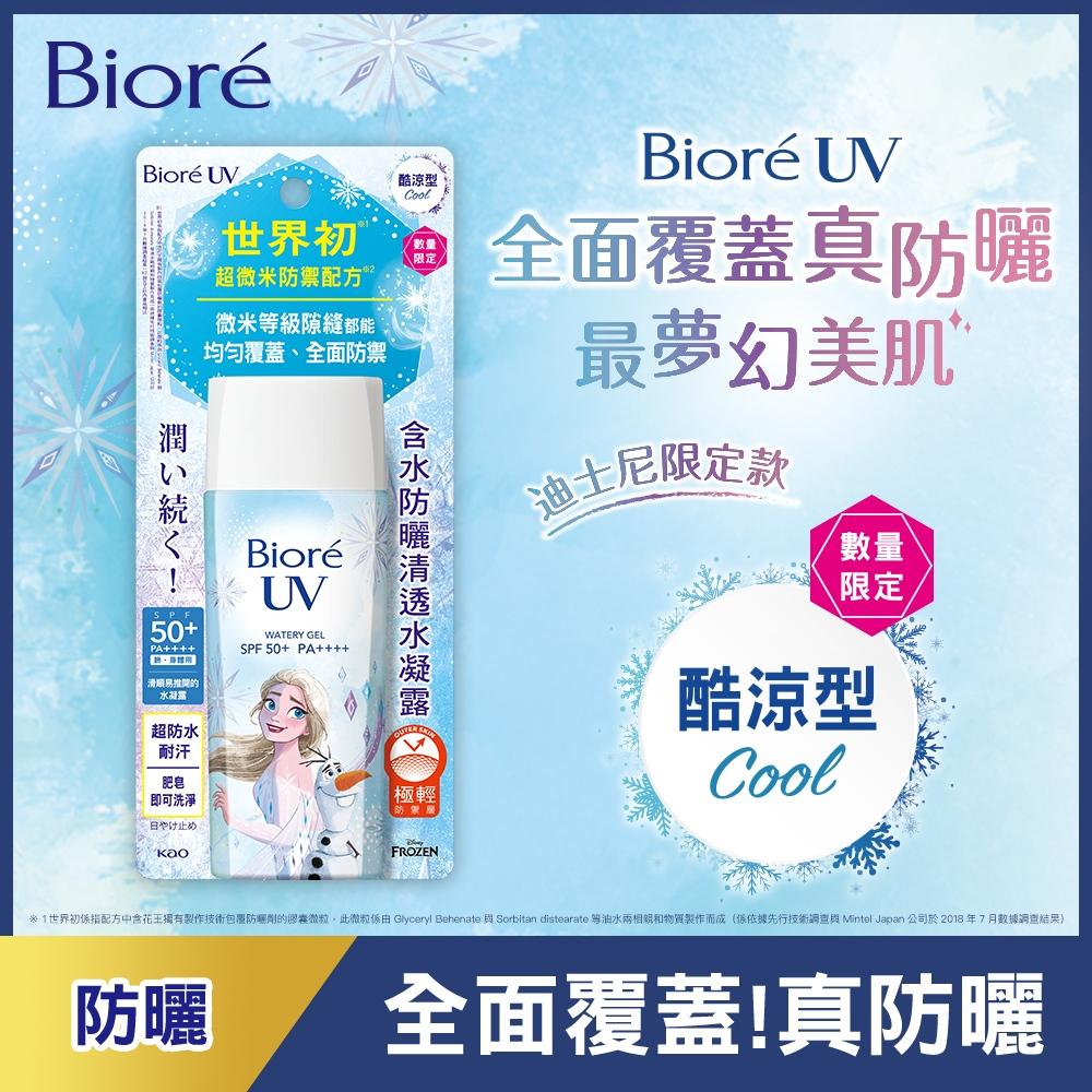 【Bioré】含水防曬 清透水凝露/保濕水凝乳 (迪士尼限定款) │花王旗艦館-細節圖4