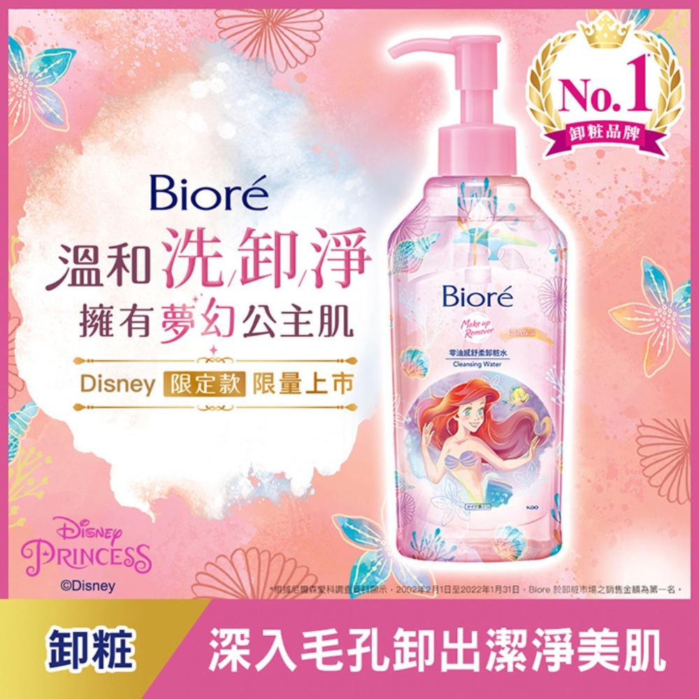 【Bioré】零油感舒柔卸粧水 保濕型 300ml (迪士尼限定款) │花王旗艦館-細節圖2