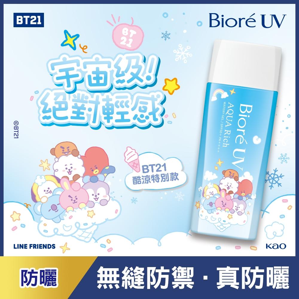 【Bioré】含水防曬清透水凝露(酷涼型) 90ml BT21特別款 │花王旗艦館-細節圖2