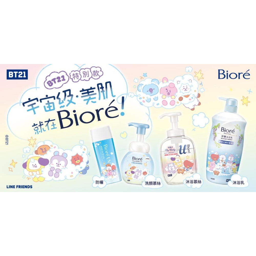 【Bioré】含水防曬清透水凝露(酷涼型) 90ml BT21特別款 │花王旗艦館-細節圖4