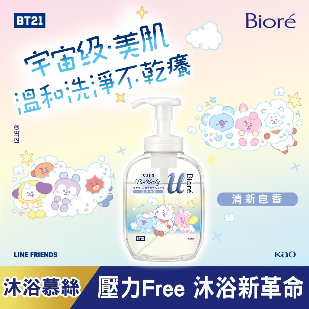 【Bioré】高彈潤沐浴慕絲 清新皂香/優雅花香 540ML BT21特別款│花王旗艦館-細節圖2