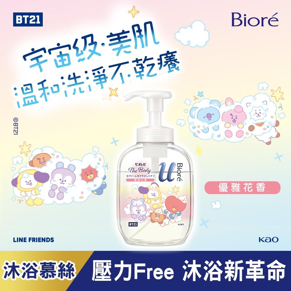 【Bioré】高彈潤沐浴慕絲 清新皂香/優雅花香 540ML BT21特別款│花王旗艦館-細節圖3