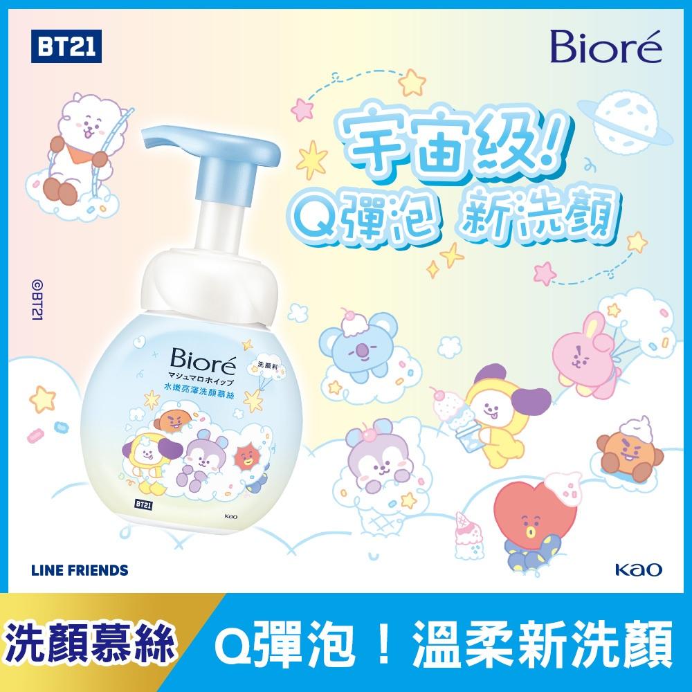 【Bioré】洗顏慕絲 BT21特別款 160ml (2款任選)│花王旗艦館-細節圖2