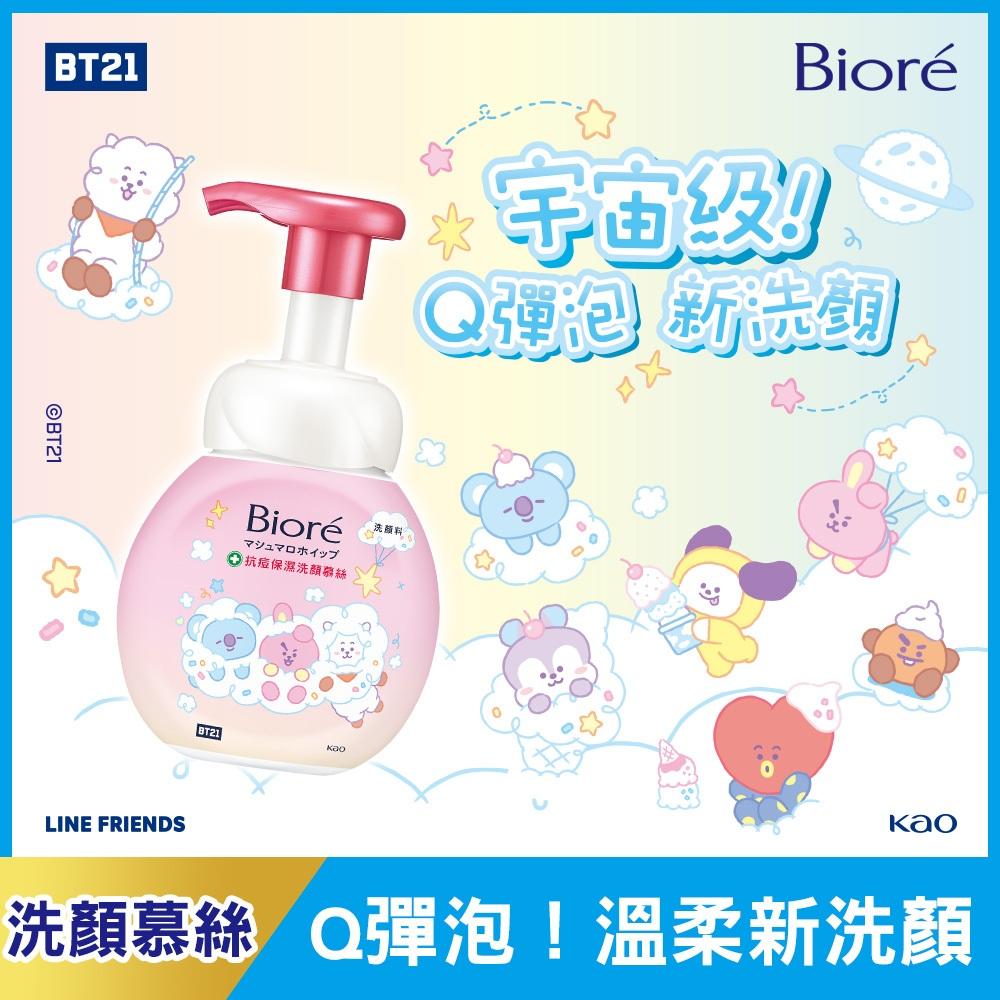 【Bioré】洗顏慕絲 BT21特別款 160ml (2款任選)│花王旗艦館-細節圖3