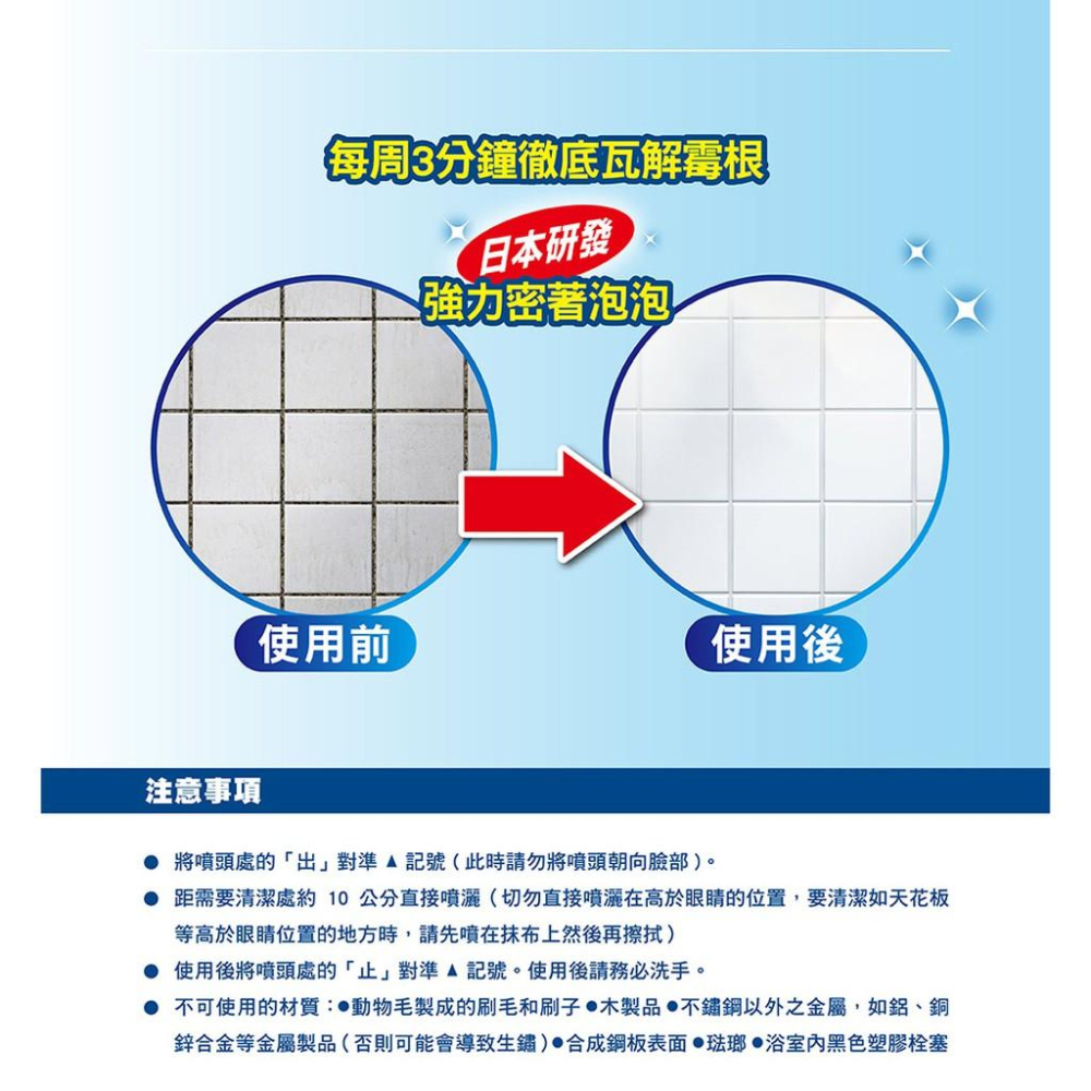 【魔術靈】浴室清潔劑 除霉漂潔 更替瓶500ml│花王旗艦館-細節圖5