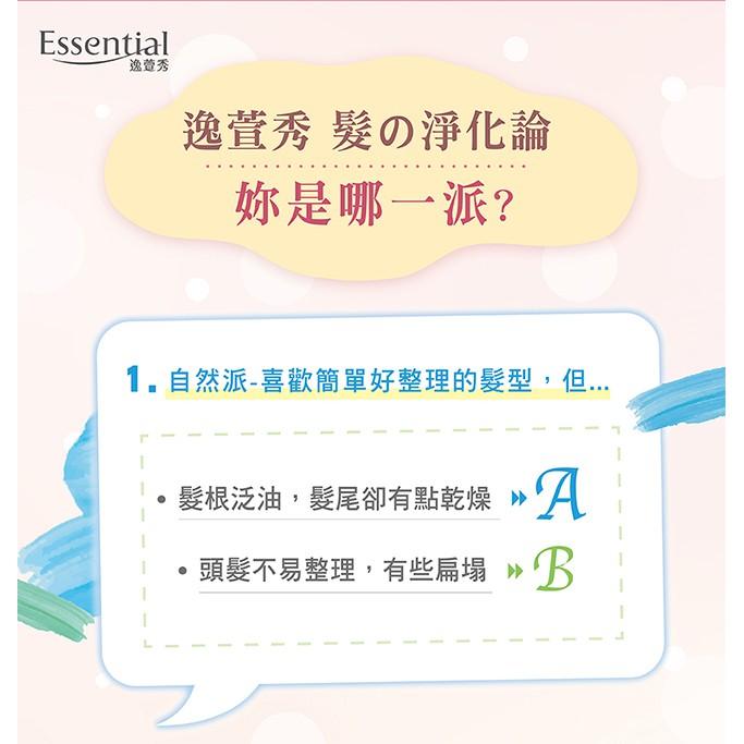 【逸萱秀】毛鱗片機能修護系列 洗潤組 700ml+200ml  (多款任選)│花王旗艦館-細節圖7