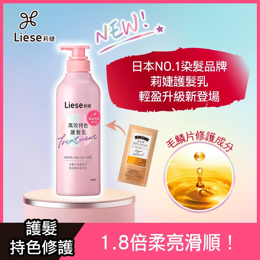 【莉婕】高效持色護髮乳 500ml │花王旗艦館-細節圖2