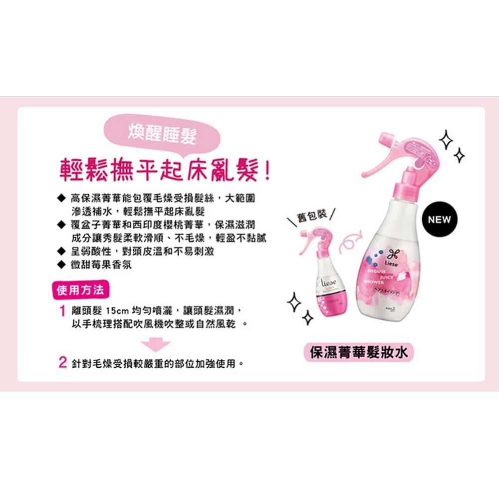 【莉婕】保濕菁華髮妝水 200ml│花王旗艦館-細節圖3