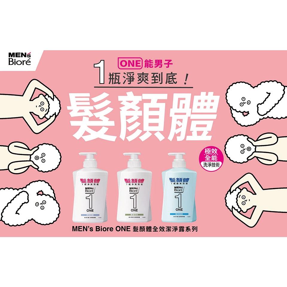 【Men＇s Bioré】 ONE 髮顏體全效潔淨露 4款任選 480ml │花王旗艦館-細節圖9