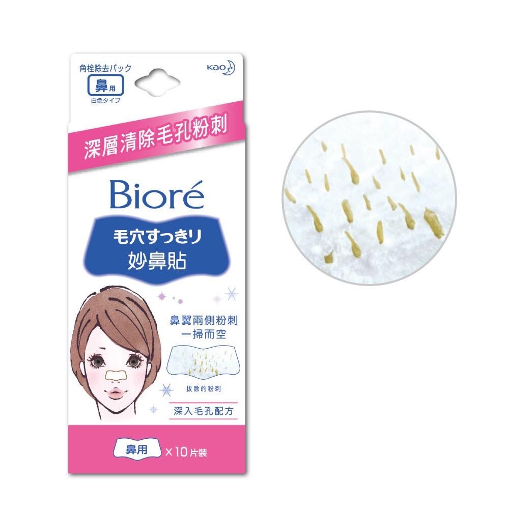 【Bioré】妙鼻貼 10片裝│花王旗艦館-細節圖2