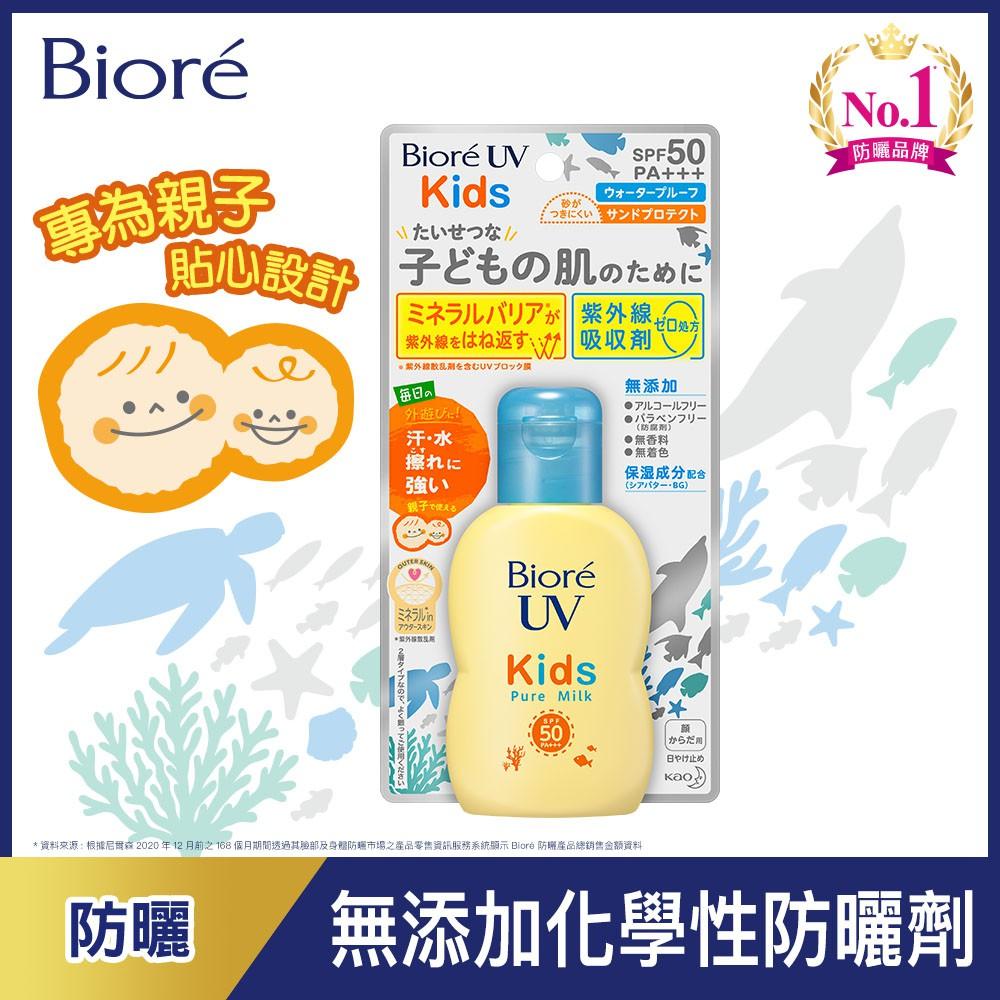 【Bioré】兒童溫和防曬乳液 70ml │花王旗艦館-細節圖2