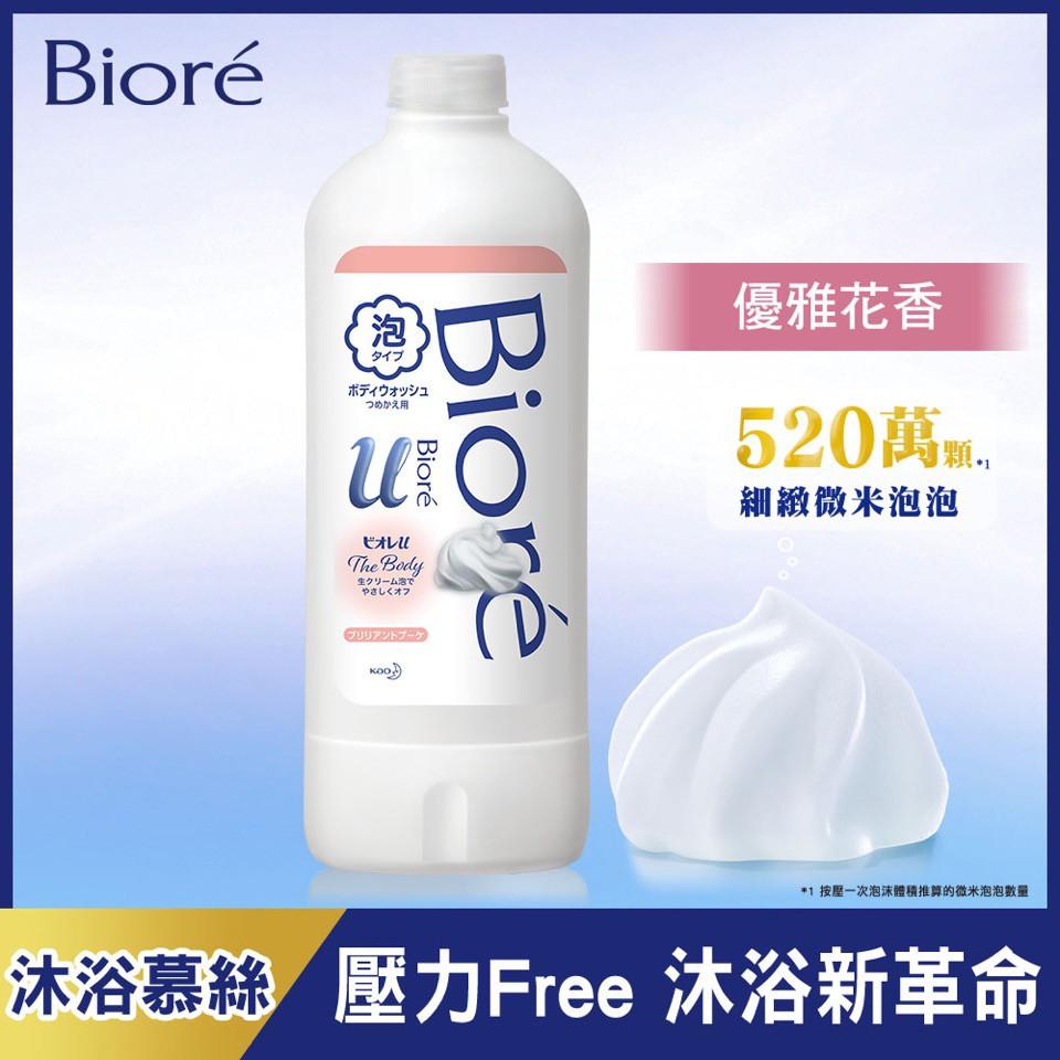 【Bioré】高彈潤沐浴慕絲 補充瓶450ml (3款任選) │花王旗艦館-細節圖3