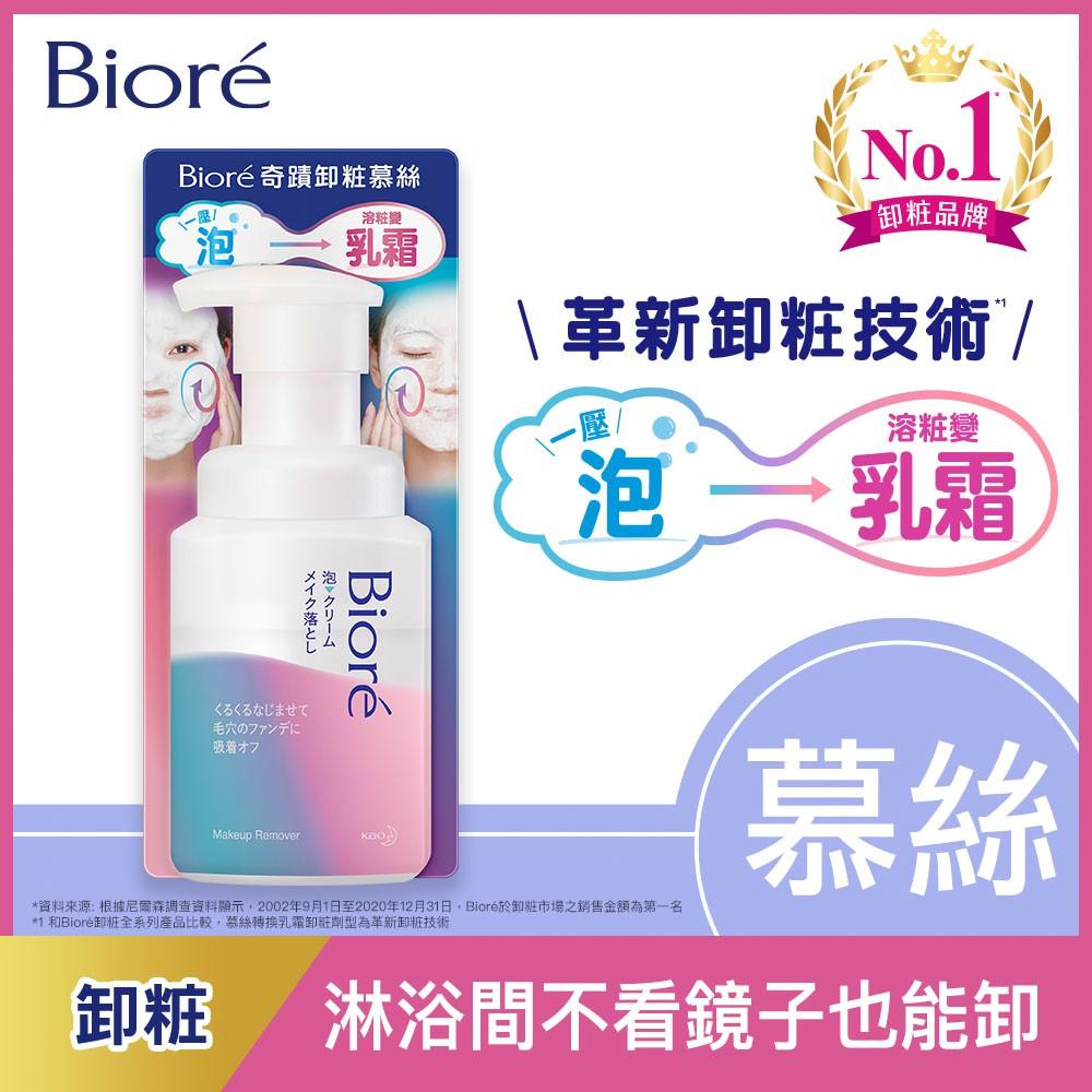 【Bioré】奇蹟卸粧慕絲 210ml │花王旗艦館-細節圖2